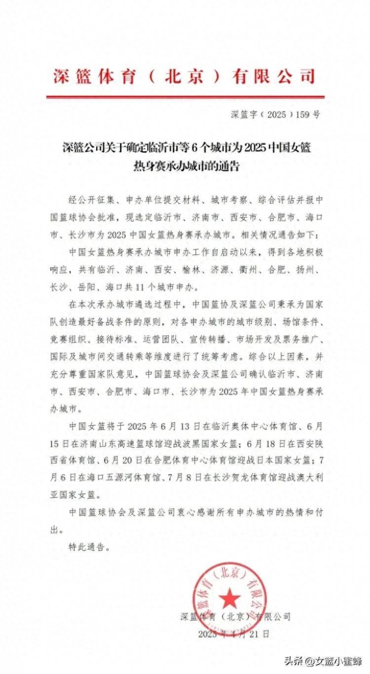 蓝血军团备战热身赛，迎接激烈较量的简单介绍